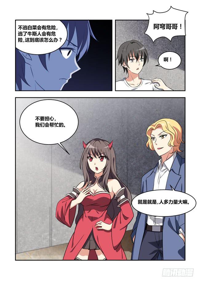 我是杀手女仆韩漫全集-八方来聚 (6)无删减无遮挡章节图片 