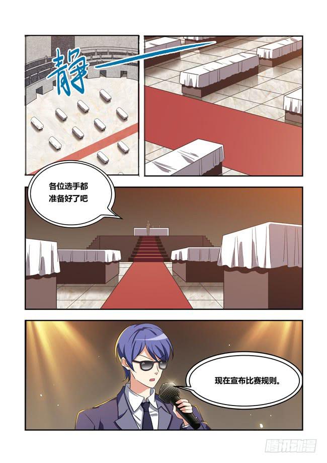 我是杀手女仆韩漫全集-八方来聚 (6)无删减无遮挡章节图片 