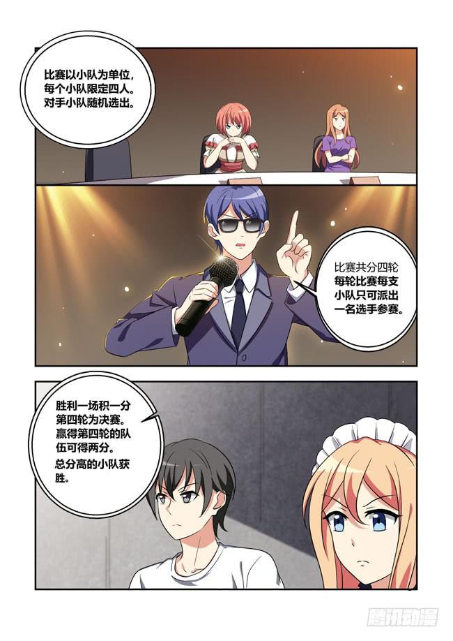 我是杀手女仆韩漫全集-八方来聚 (6)无删减无遮挡章节图片 