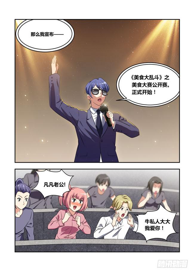 我是杀手女仆韩漫全集-八方来聚 (6)无删减无遮挡章节图片 