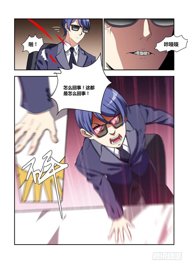 我是杀手女仆韩漫全集-八方来聚 (7)无删减无遮挡章节图片 