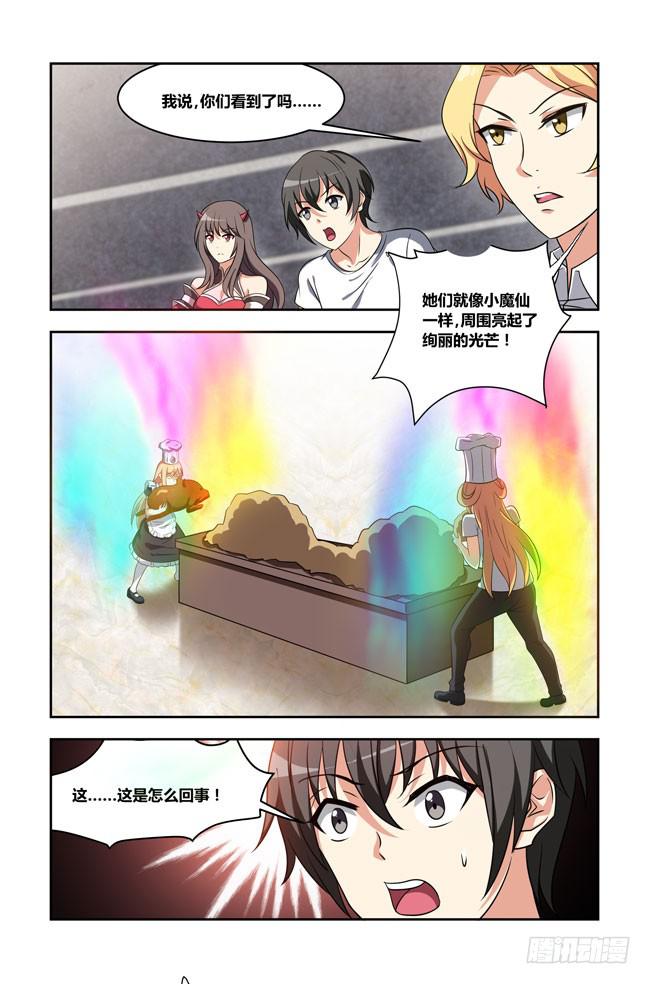 我是杀手女仆韩漫全集-八方来聚 (7)无删减无遮挡章节图片 