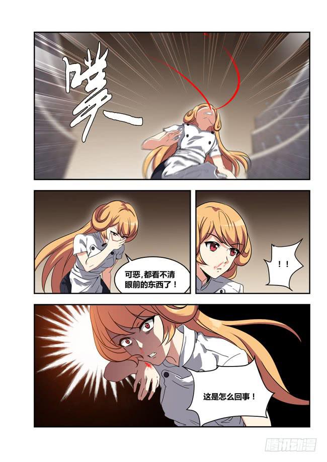 我是杀手女仆韩漫全集-八方来聚 (7)无删减无遮挡章节图片 