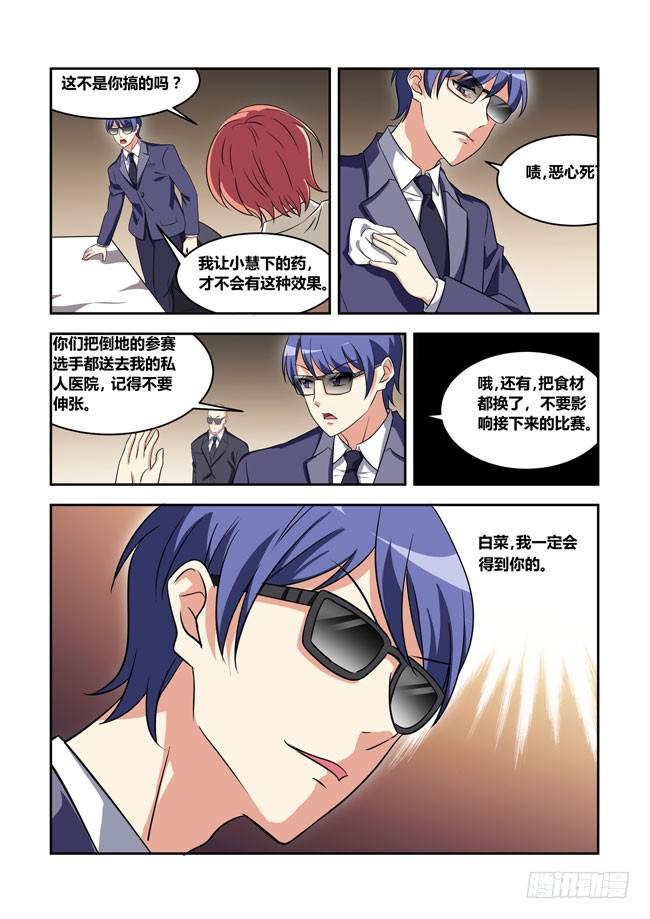 我是杀手女仆韩漫全集-八方来聚 (8)无删减无遮挡章节图片 