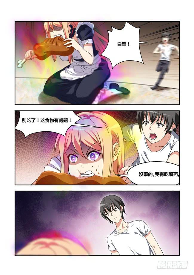 我是杀手女仆韩漫全集-八方来聚 (8)无删减无遮挡章节图片 