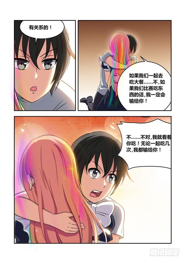 我是杀手女仆韩漫全集-八方来聚 (8)无删减无遮挡章节图片 