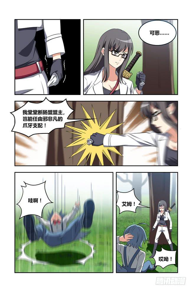 我是杀手女仆韩漫全集-八方来聚（9）无删减无遮挡章节图片 