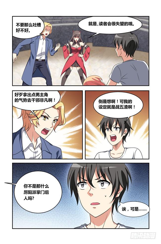 我是杀手女仆韩漫全集-八方来聚（9）无删减无遮挡章节图片 