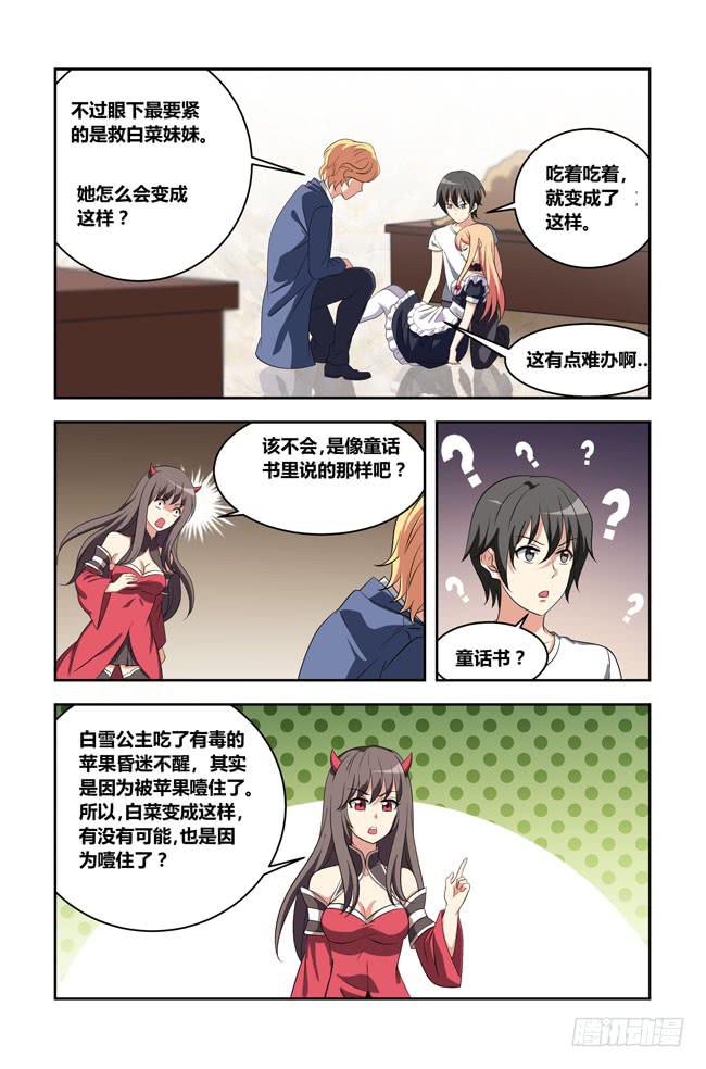 我是杀手女仆韩漫全集-八方来聚（9）无删减无遮挡章节图片 