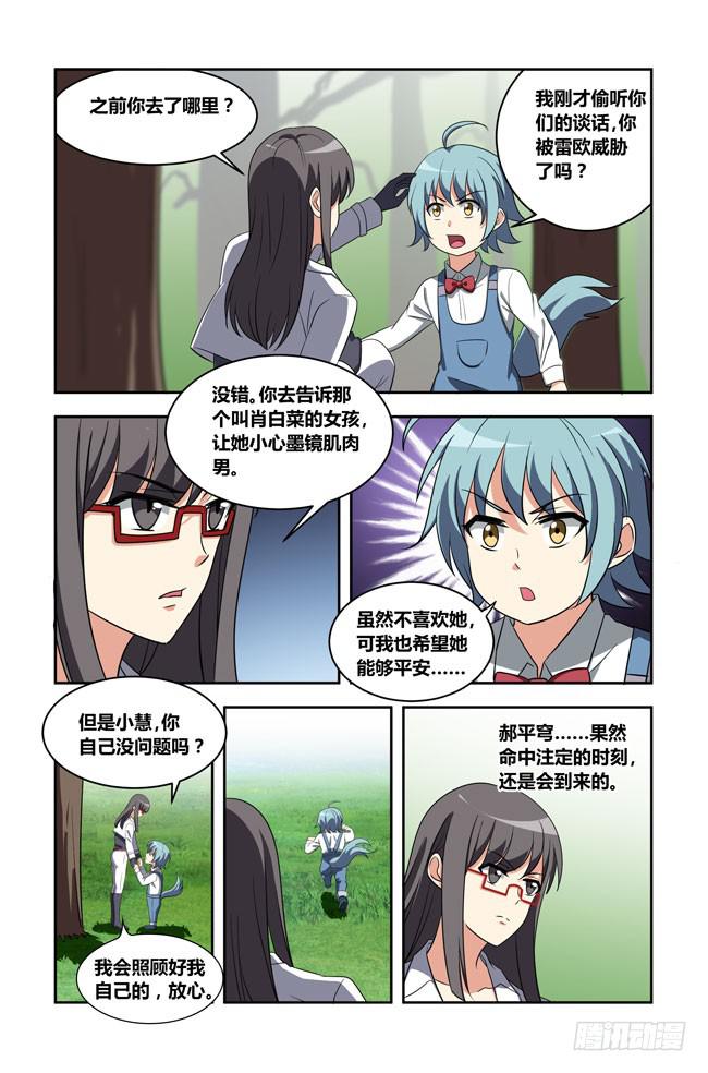 我是杀手女仆韩漫全集-爱与美食不可辜负！（1）无删减无遮挡章节图片 
