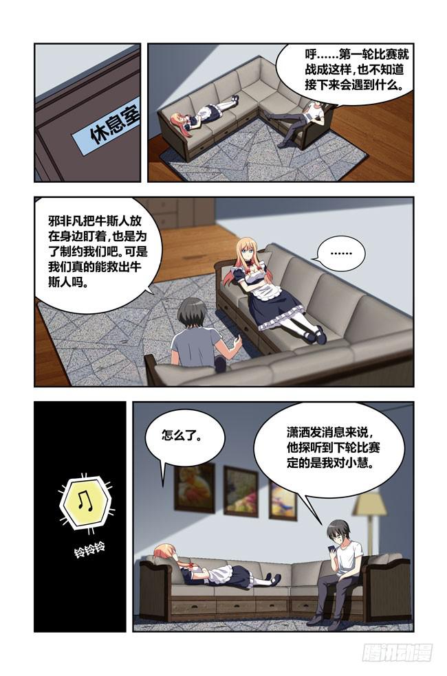 我是杀手女仆韩漫全集-爱与美食不可辜负！（1）无删减无遮挡章节图片 