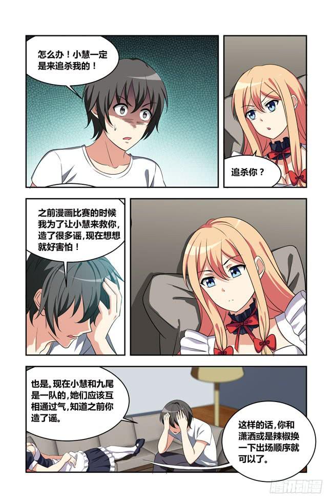我是杀手女仆韩漫全集-爱与美食不可辜负！（1）无删减无遮挡章节图片 