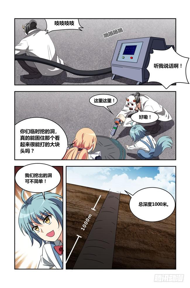 我是杀手女仆韩漫全集-爱与美食不可辜负!（2）无删减无遮挡章节图片 