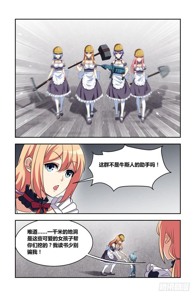 我是杀手女仆韩漫全集-爱与美食不可辜负!（2）无删减无遮挡章节图片 