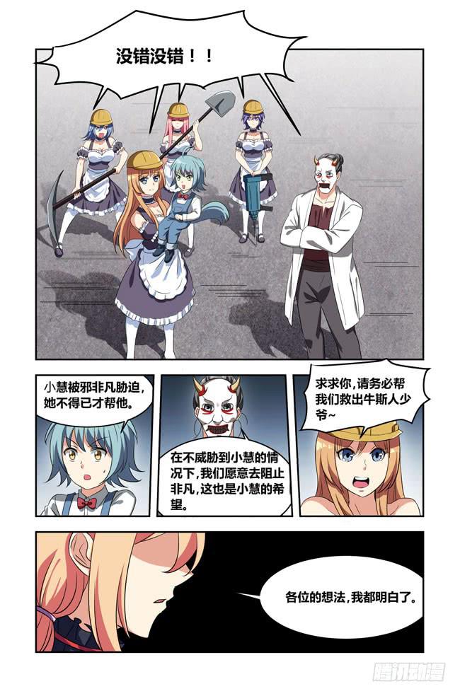 我是杀手女仆韩漫全集-爱与美食不可辜负!（2）无删减无遮挡章节图片 