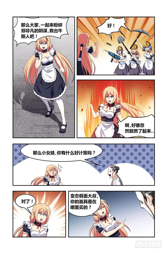 我是杀手女仆韩漫全集-爱与美食不可辜负!（2）无删减无遮挡章节图片 