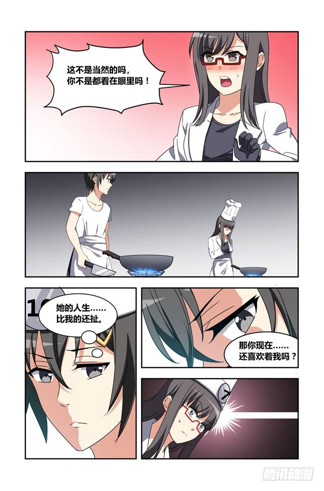 我是杀手女仆韩漫全集-爱与美食不可辜负！（3）无删减无遮挡章节图片 