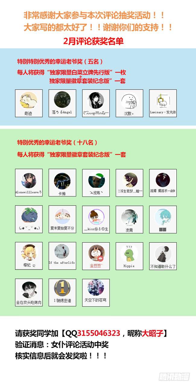 我是杀手女仆韩漫全集-爱与美食不可辜负！（5）无删减无遮挡章节图片 