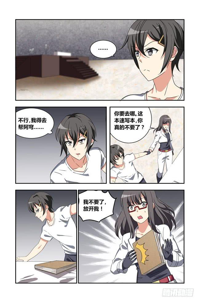我是杀手女仆韩漫全集-爱与美食不可辜负！（6）无删减无遮挡章节图片 