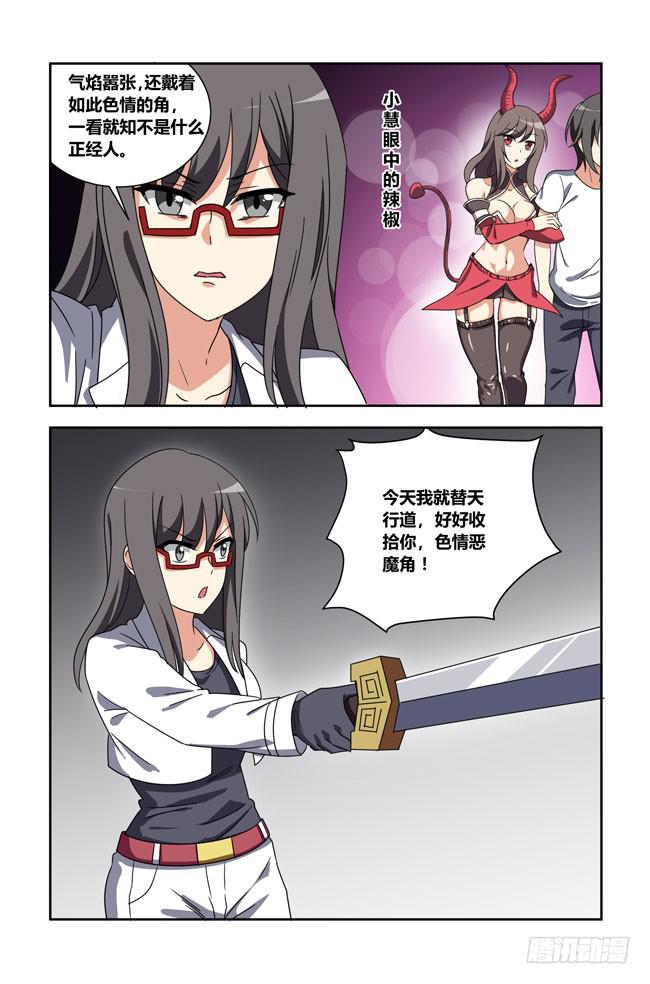 我是杀手女仆韩漫全集-爱与美食不可辜负！（6）无删减无遮挡章节图片 