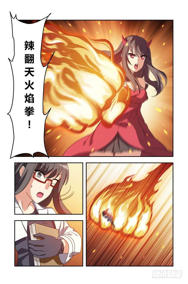 我是杀手女仆韩漫全集-爱与美食不可辜负！（6）无删减无遮挡章节图片 