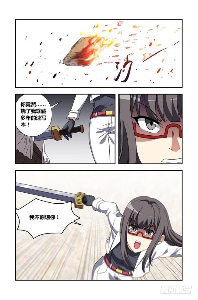 我是杀手女仆韩漫全集-爱与美食不可辜负！（6）无删减无遮挡章节图片 