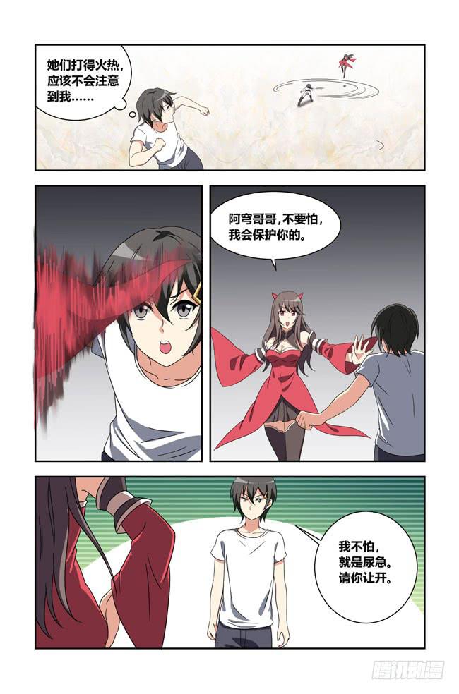 我是杀手女仆韩漫全集-爱与美食不可辜负！（6）无删减无遮挡章节图片 