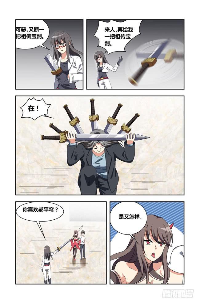 我是杀手女仆韩漫全集-爱与美食不可辜负！（6）无删减无遮挡章节图片 