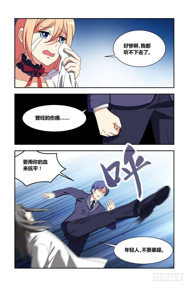 我是杀手女仆韩漫全集-爱与美食不可辜负！（8）无删减无遮挡章节图片 