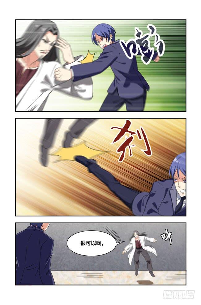 我是杀手女仆韩漫全集-爱与美食不可辜负！（8）无删减无遮挡章节图片 