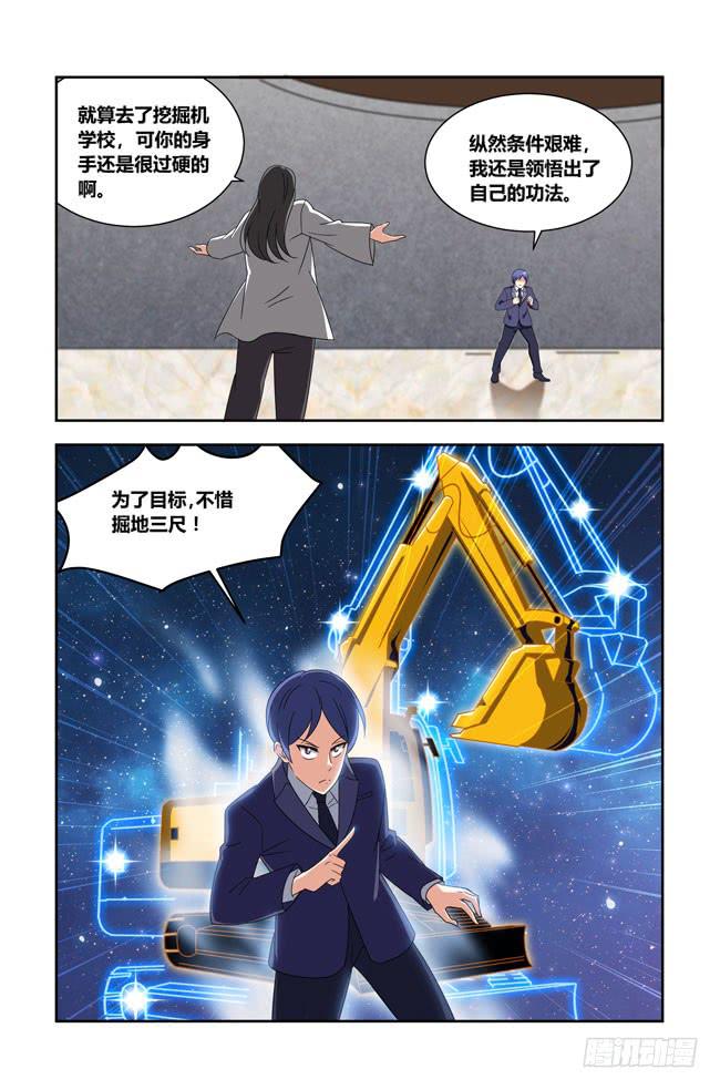 我是杀手女仆韩漫全集-爱与美食不可辜负！（8）无删减无遮挡章节图片 