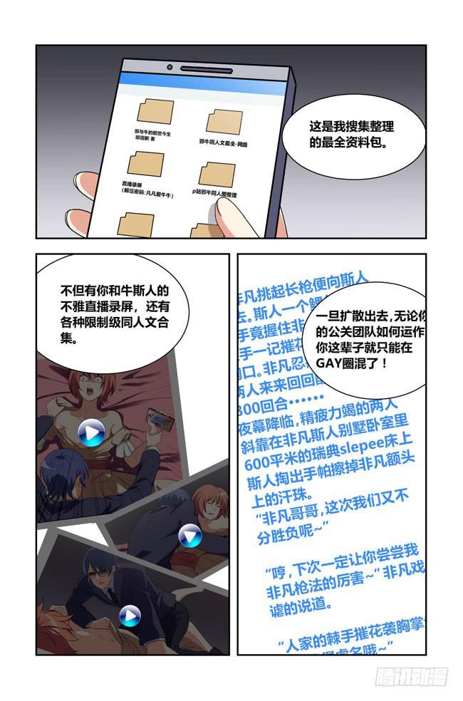 我是杀手女仆韩漫全集-爱与美食不可辜负！（8）无删减无遮挡章节图片 