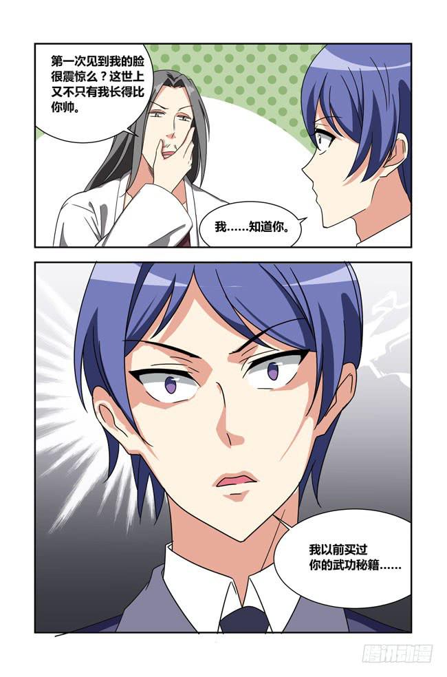 我是杀手女仆韩漫全集-爱与美食不可辜负！（8）无删减无遮挡章节图片 