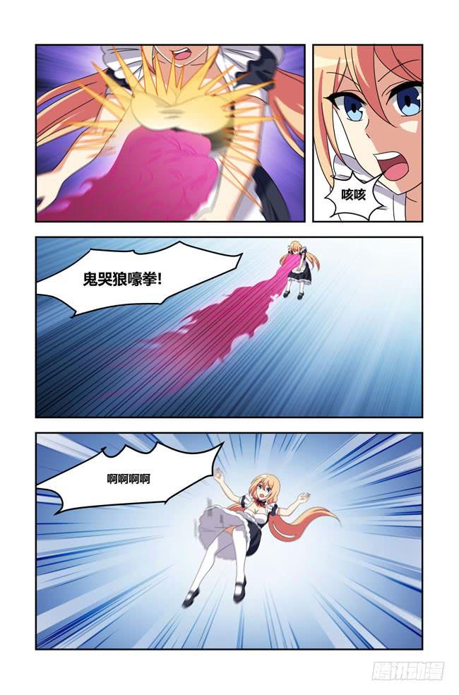 我是杀手女仆韩漫全集-爱与美食不可辜负！（9）无删减无遮挡章节图片 