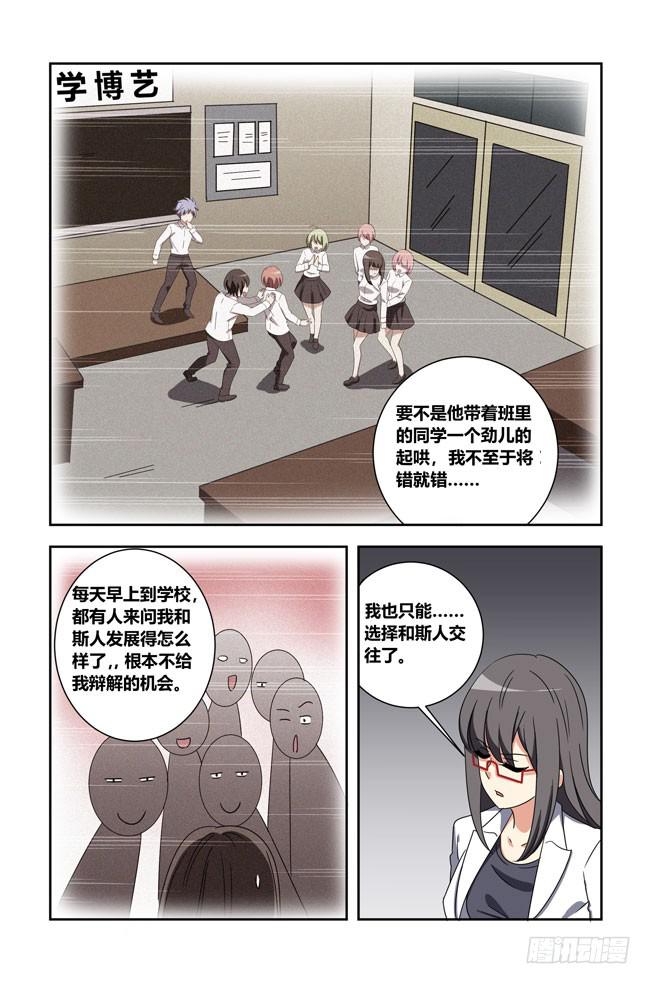 我是杀手女仆韩漫全集-爱与美食不可辜负！（9）无删减无遮挡章节图片 