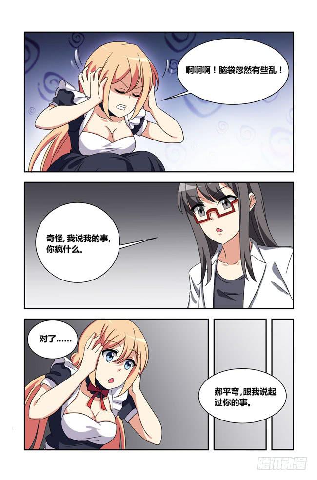 我是杀手女仆韩漫全集-爱与美食不可辜负！（9）无删减无遮挡章节图片 