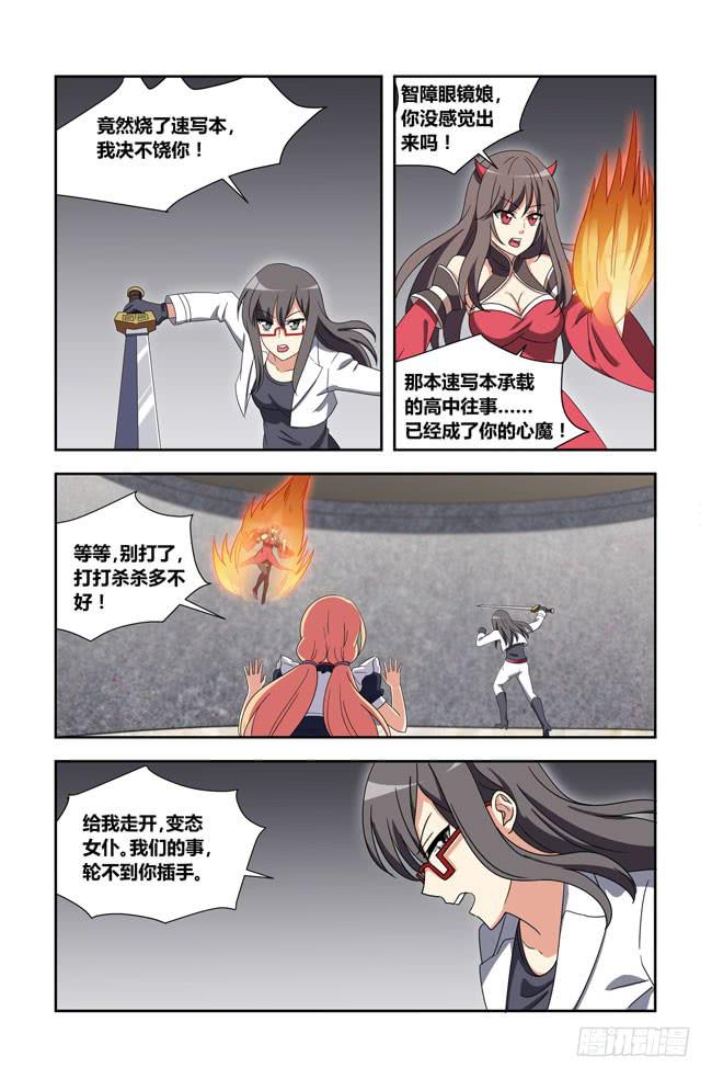我是杀手女仆韩漫全集-爱与美食不可辜负！（9）无删减无遮挡章节图片 