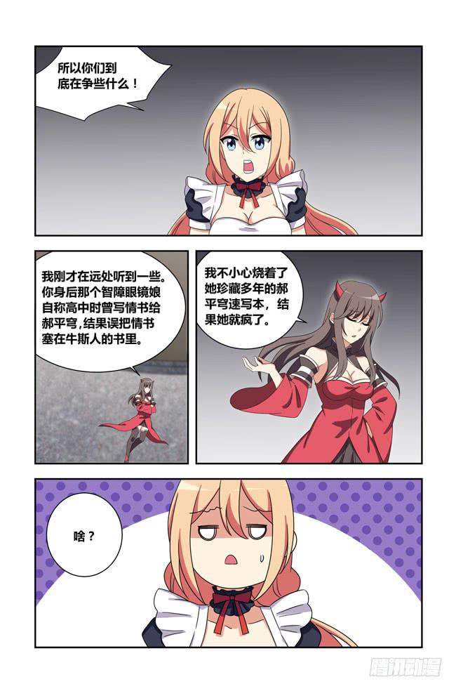 我是杀手女仆韩漫全集-爱与美食不可辜负！（9）无删减无遮挡章节图片 
