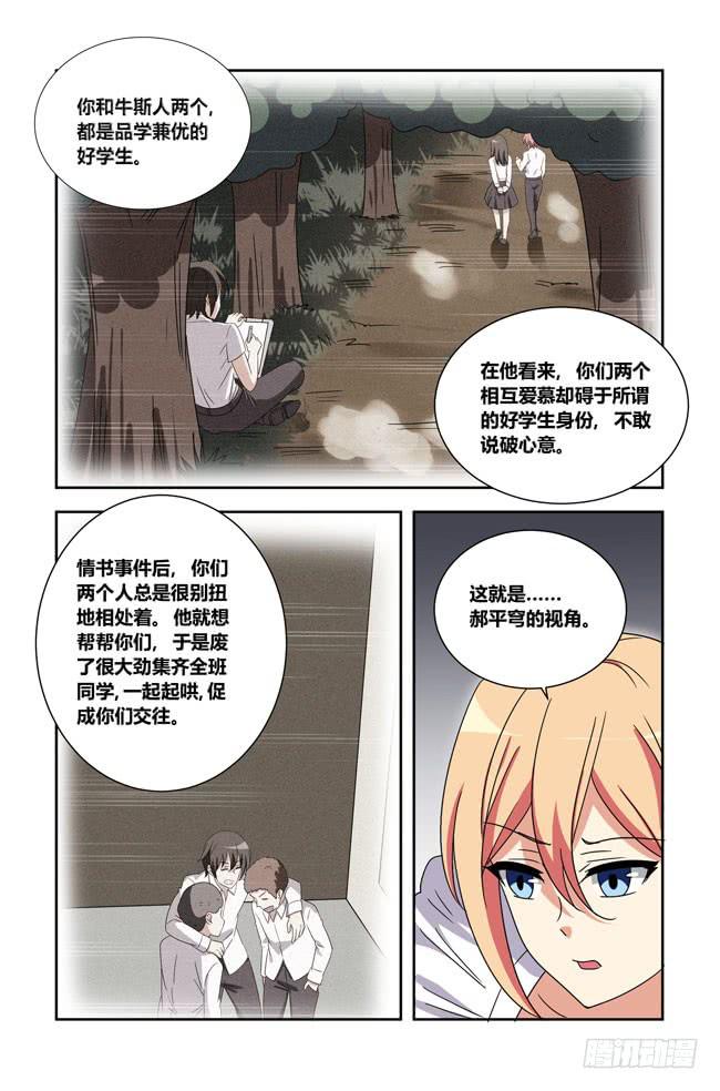 我是杀手女仆韩漫全集-爱与美食不可辜负！（10）无删减无遮挡章节图片 