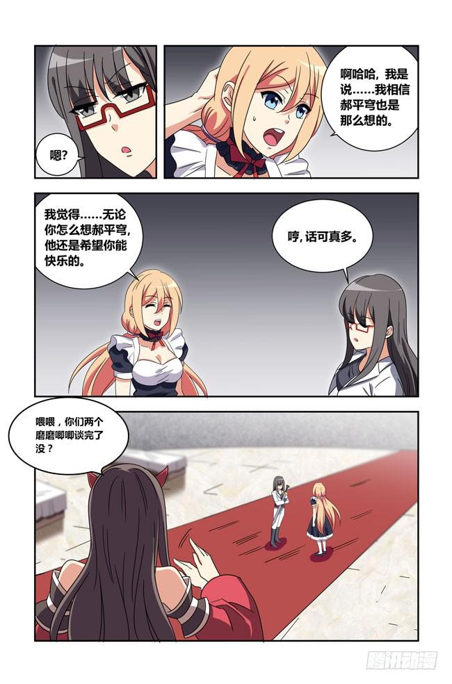 我是杀手女仆韩漫全集-爱与美食不可辜负！（10）无删减无遮挡章节图片 