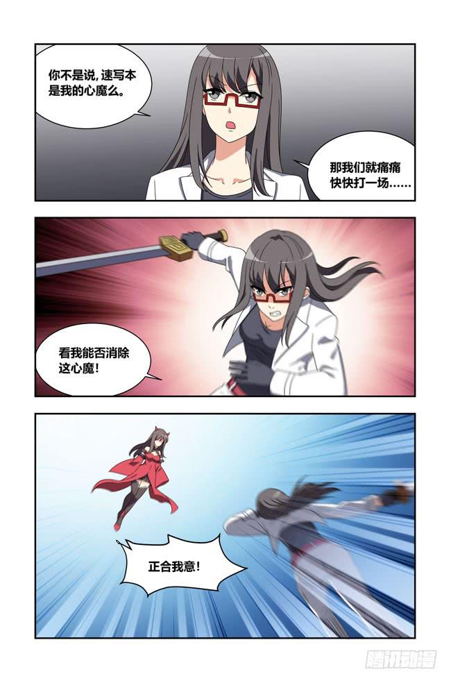 我是杀手女仆韩漫全集-爱与美食不可辜负！（10）无删减无遮挡章节图片 