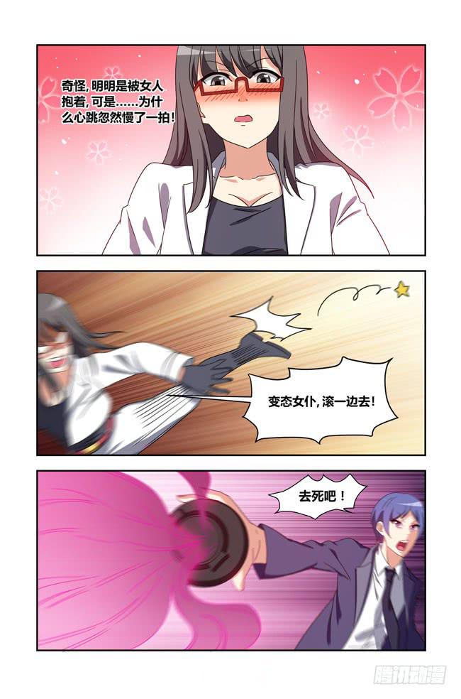 我是杀手女仆韩漫全集-爱与美食不可辜负！（10）无删减无遮挡章节图片 