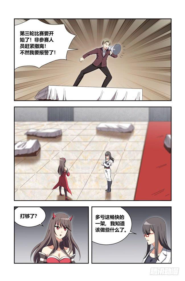我是杀手女仆韩漫全集-爱与美食不可辜负！（11）无删减无遮挡章节图片 