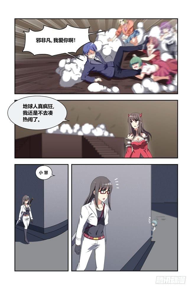 我是杀手女仆韩漫全集-爱与美食不可辜负！（11）无删减无遮挡章节图片 