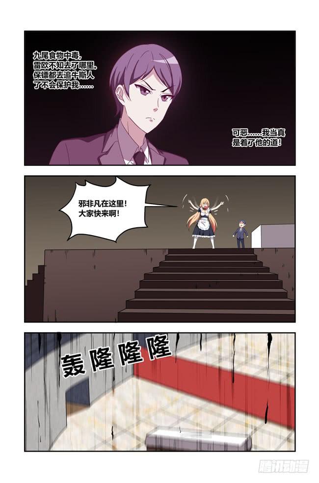 我是杀手女仆韩漫全集-爱与美食不可辜负！（11）无删减无遮挡章节图片 