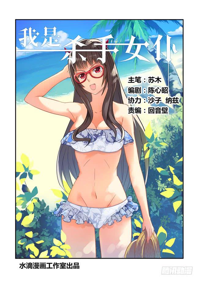 我是杀手女仆韩漫全集-15 我去读者见面会了（5）无删减无遮挡章节图片 