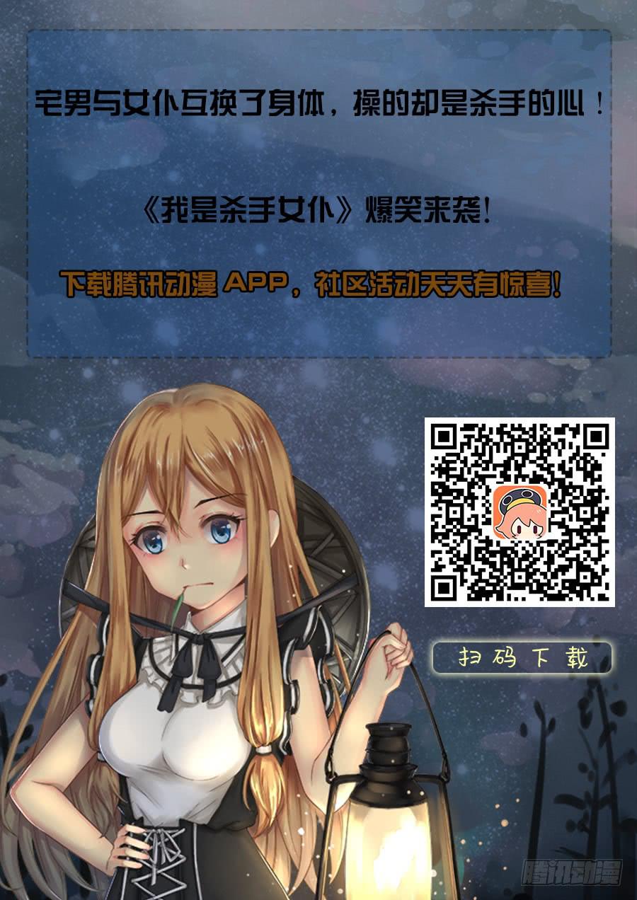 我是杀手女仆韩漫全集-15 我去读者见面会了（5）无删减无遮挡章节图片 