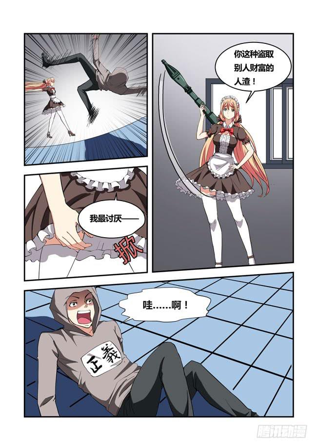 我是杀手女仆韩漫全集-15 我去读者见面会了（5）无删减无遮挡章节图片 