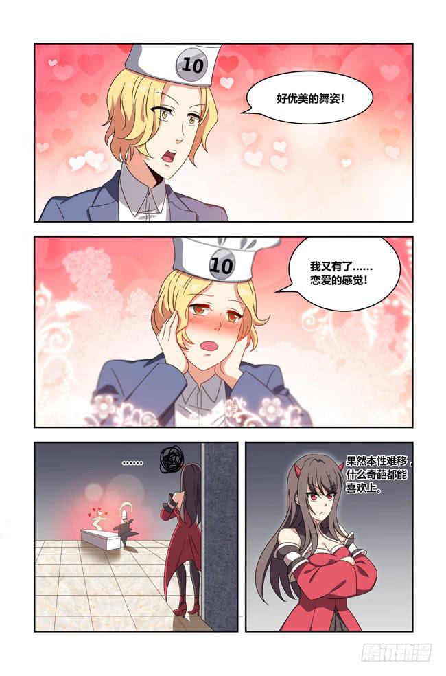 我是杀手女仆韩漫全集-爱与美食不可辜负！（12）无删减无遮挡章节图片 