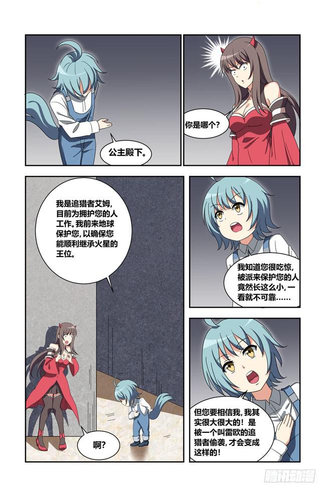 我是杀手女仆韩漫全集-爱与美食不可辜负！（12）无删减无遮挡章节图片 